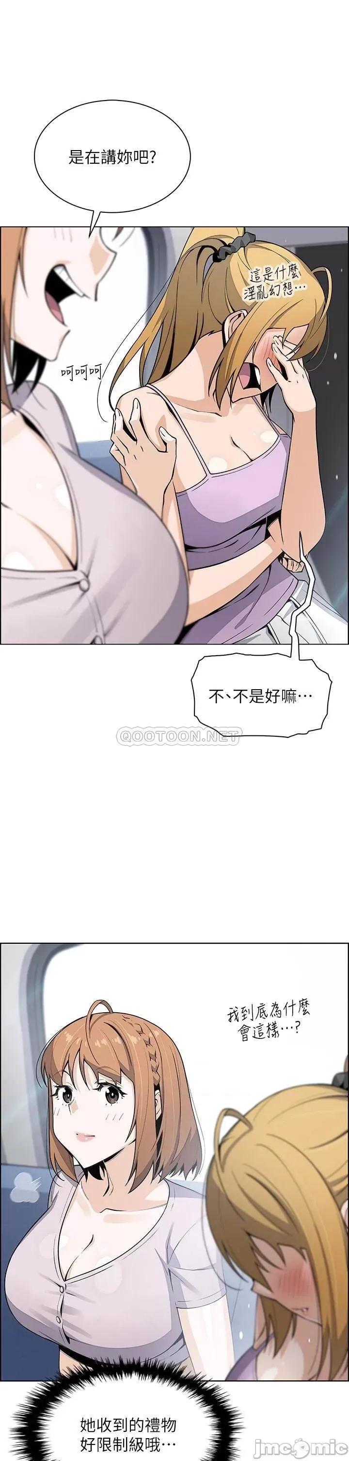 卖豆腐的母女们 卖豆腐的母女们-第25话 第35页