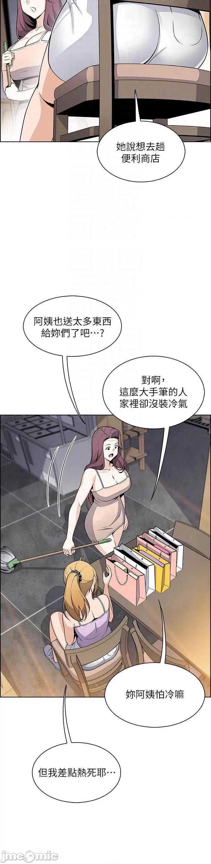 卖豆腐的母女们 卖豆腐的母女们-第26话 第4页