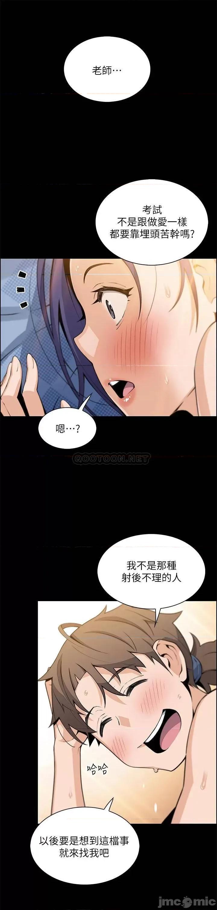 卖豆腐的母女们 卖豆腐的母女们-第26话 第21页