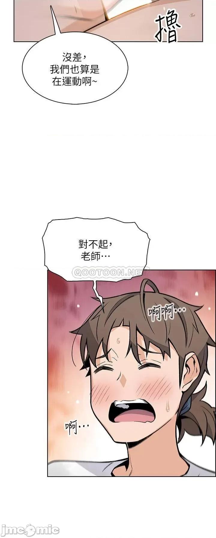 卖豆腐的母女们 卖豆腐的母女们-第26话 第24页