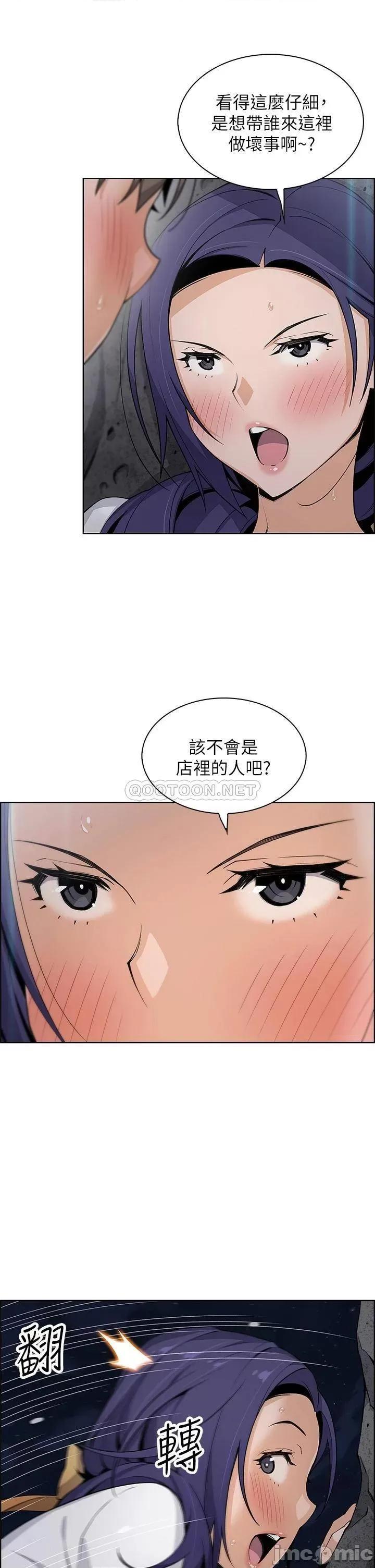 卖豆腐的母女们 卖豆腐的母女们-第26话 第33页