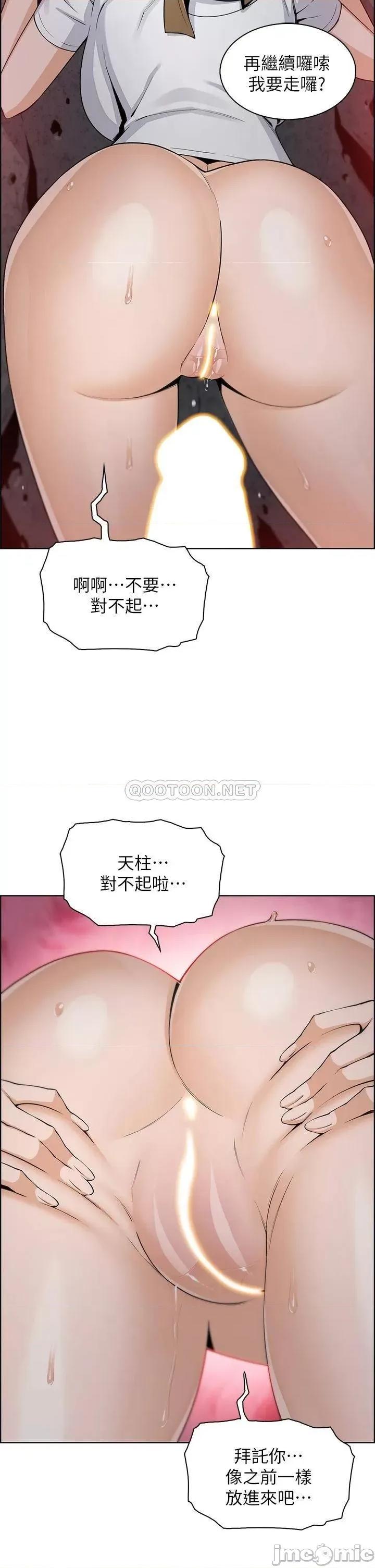 卖豆腐的母女们 卖豆腐的母女们-第26话 第36页
