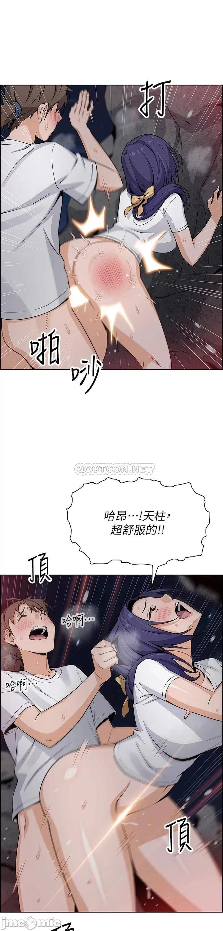 卖豆腐的母女们 卖豆腐的母女们-第26话 第42页