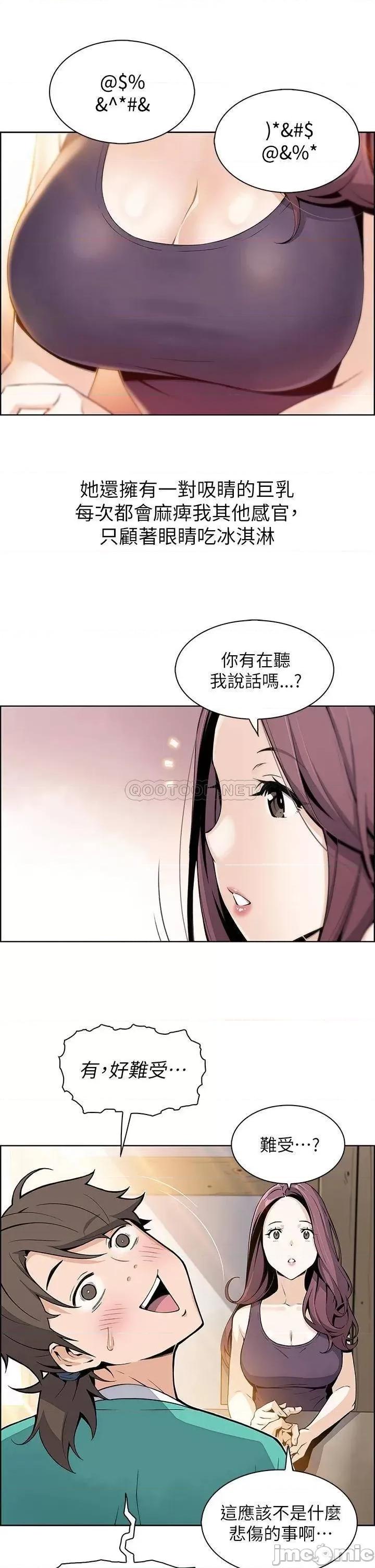 卖豆腐的母女们 卖豆腐的母女们 第20页