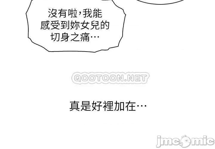 卖豆腐的母女们 卖豆腐的母女们 第21页