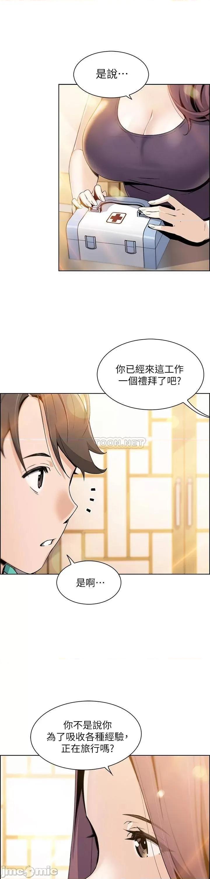 卖豆腐的母女们 卖豆腐的母女们 第26页