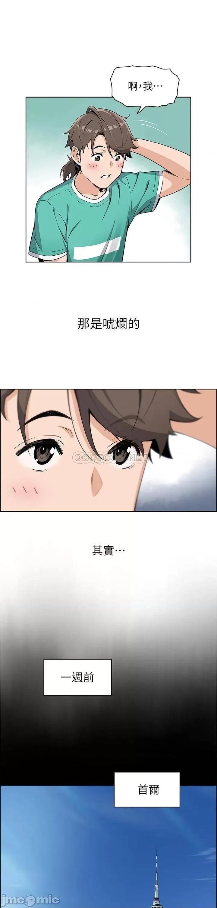卖豆腐的母女们 卖豆腐的母女们 第28页