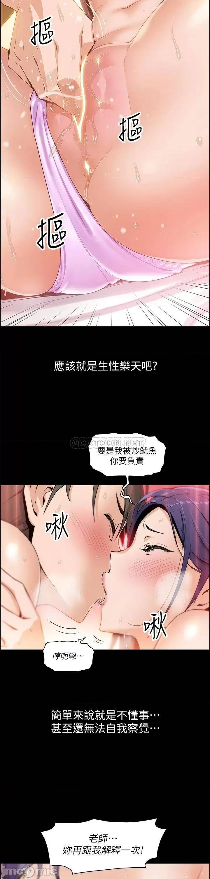 卖豆腐的母女们 卖豆腐的母女们 第35页