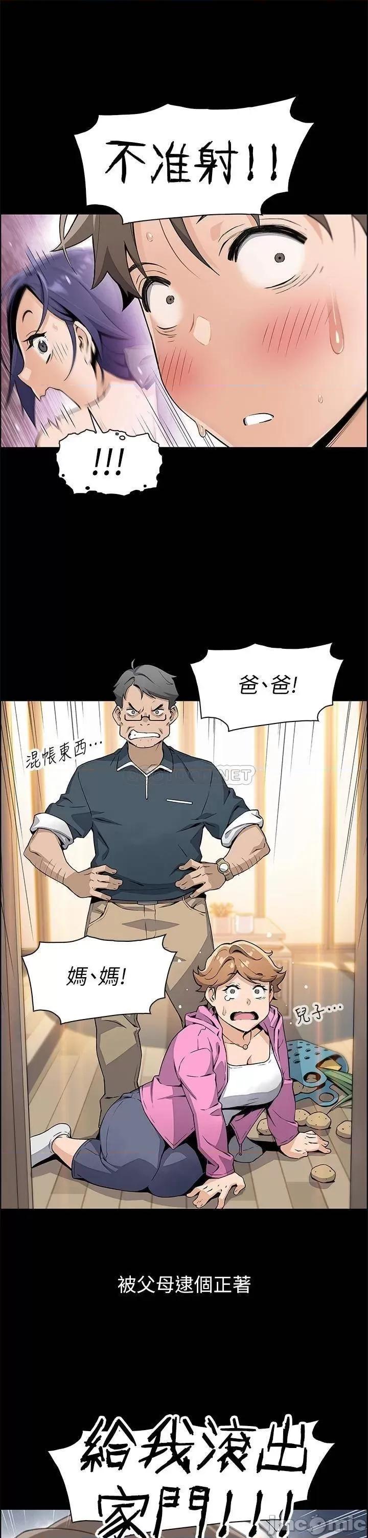 卖豆腐的母女们 卖豆腐的母女们 第39页