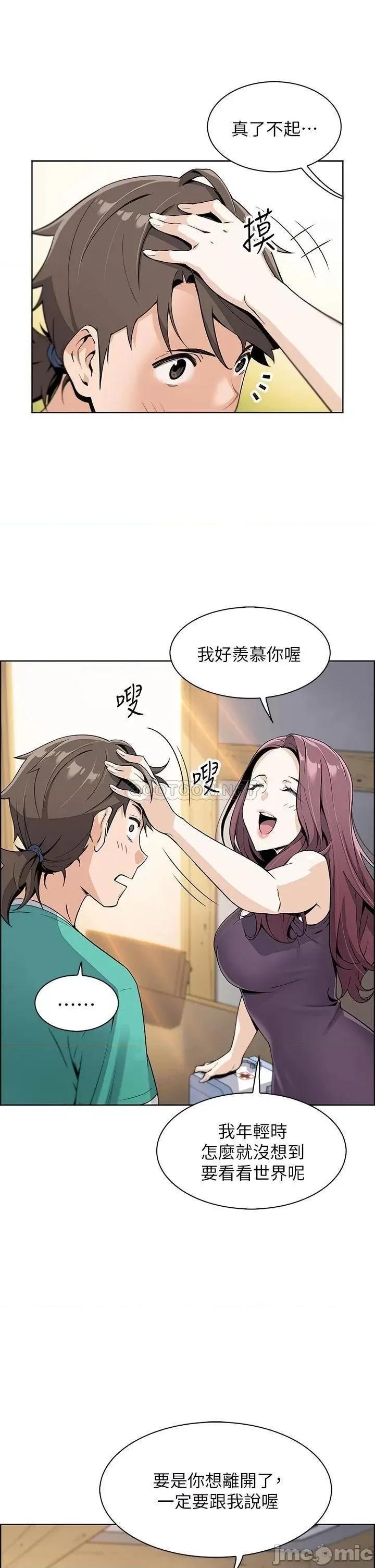 卖豆腐的母女们 卖豆腐的母女们 第47页