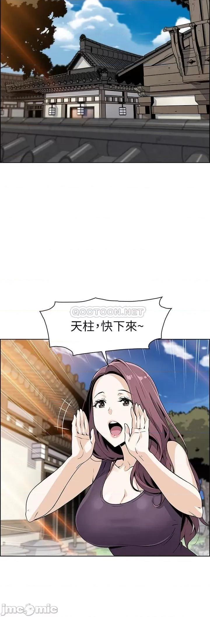 卖豆腐的母女们 卖豆腐的母女们 第50页