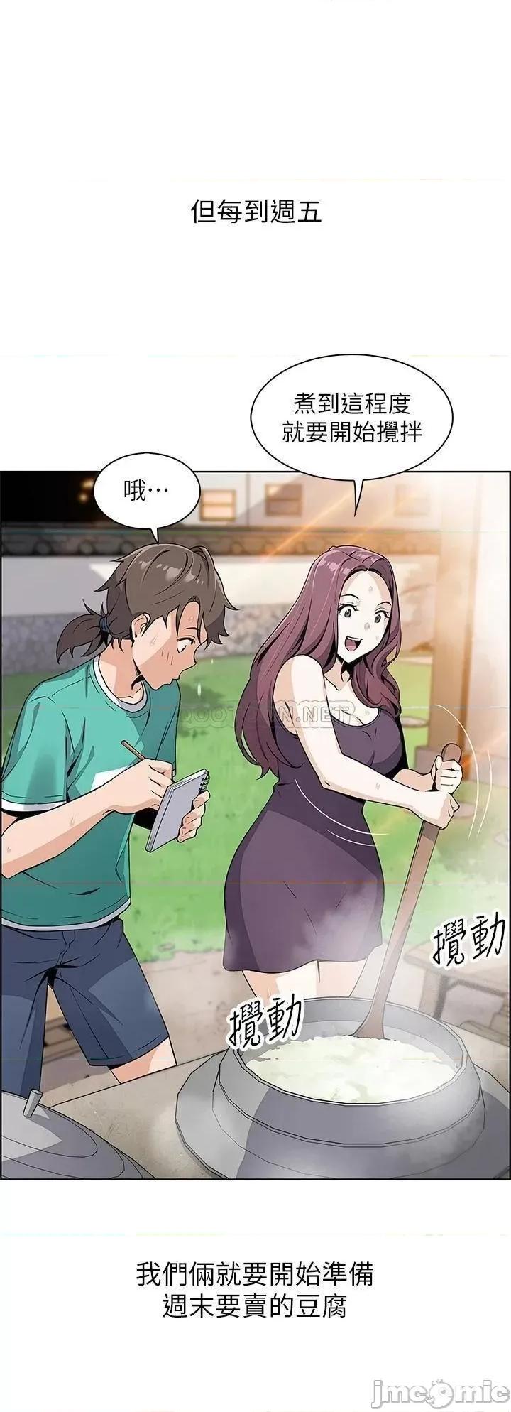 卖豆腐的母女们 卖豆腐的母女们 第52页
