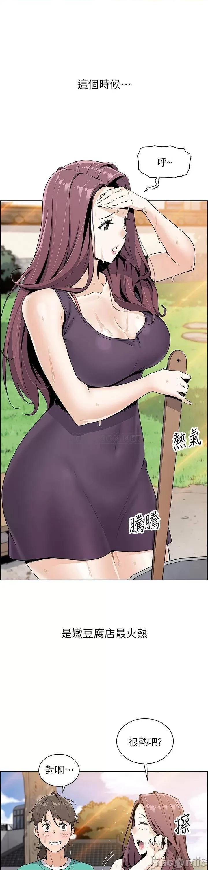 卖豆腐的母女们 卖豆腐的母女们 第53页
