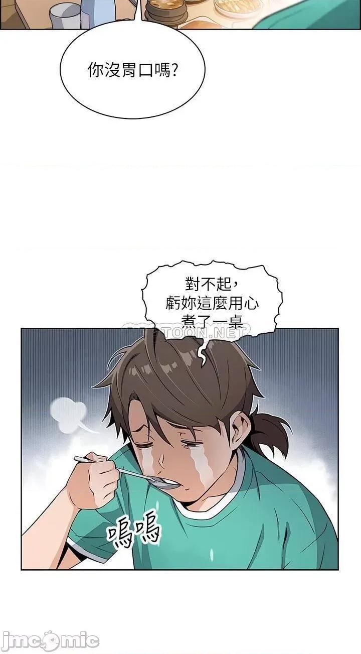 卖豆腐的母女们 卖豆腐的母女们 第66页