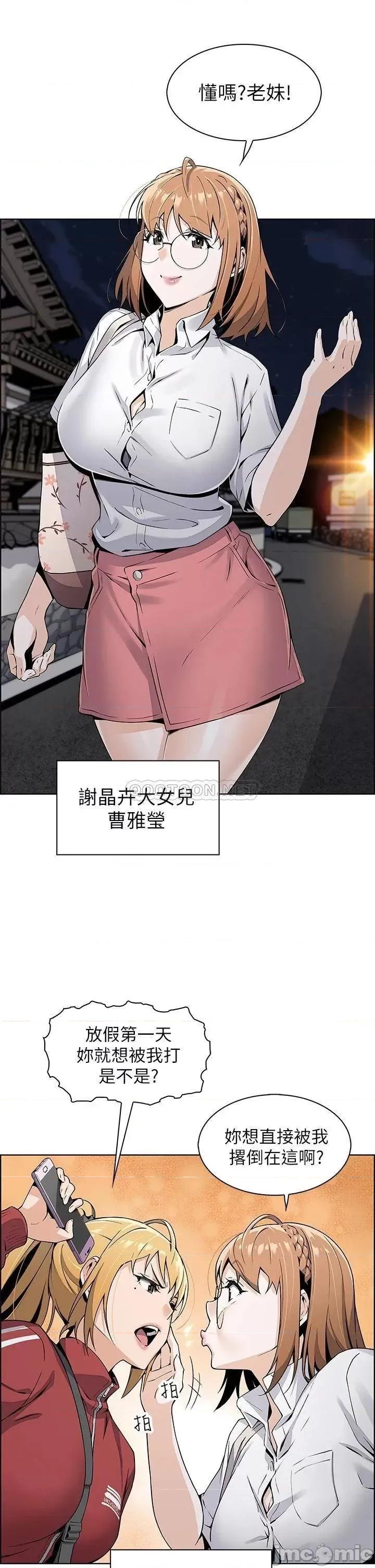 卖豆腐的母女们 卖豆腐的母女们 第77页