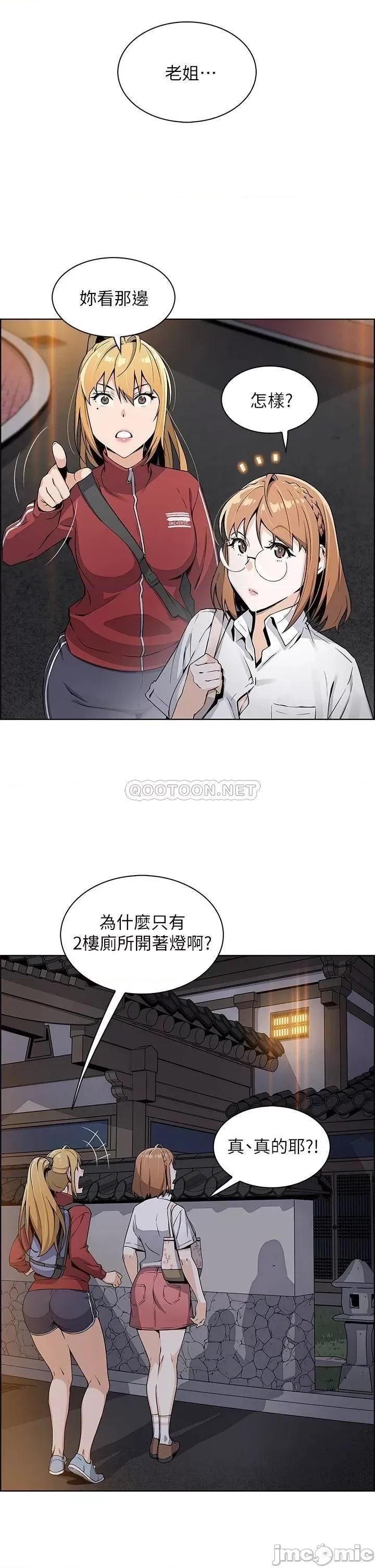 卖豆腐的母女们 卖豆腐的母女们 第79页