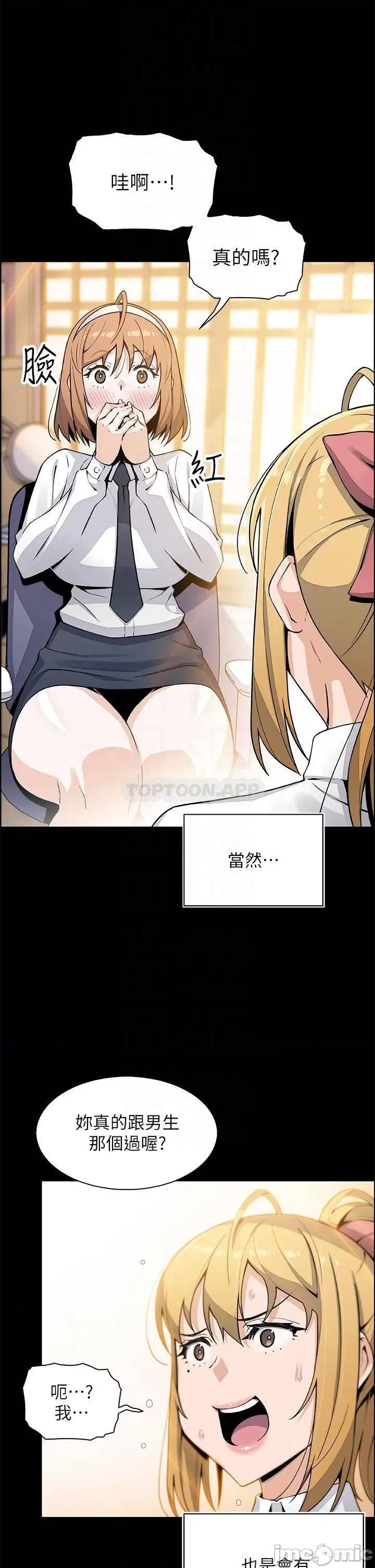 卖豆腐的母女们 卖豆腐的母女们_30 第10页