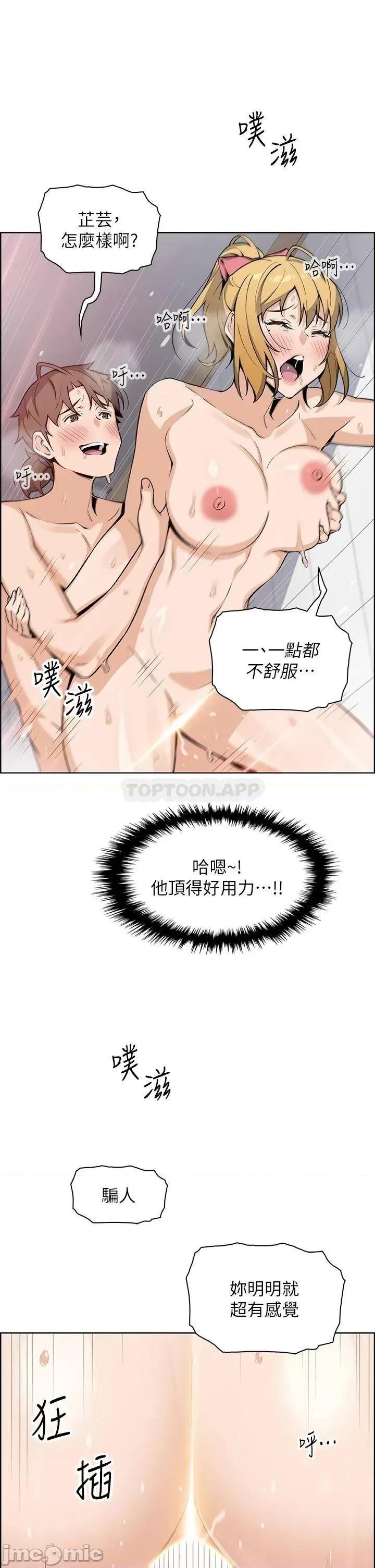 卖豆腐的母女们 卖豆腐的母女们_30 第37页