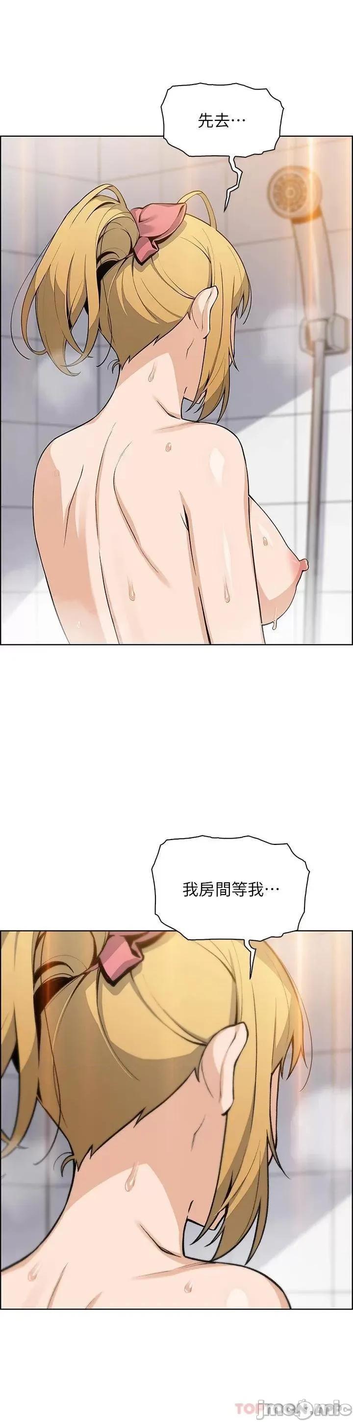 卖豆腐的母女们 卖豆腐的母女们-第31话 第4页