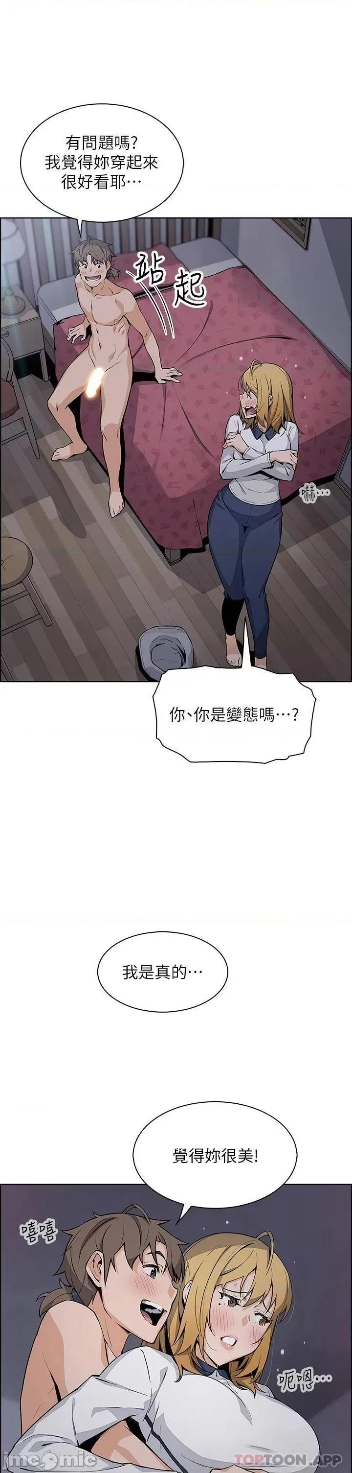 卖豆腐的母女们 卖豆腐的母女们-第32话 第2页