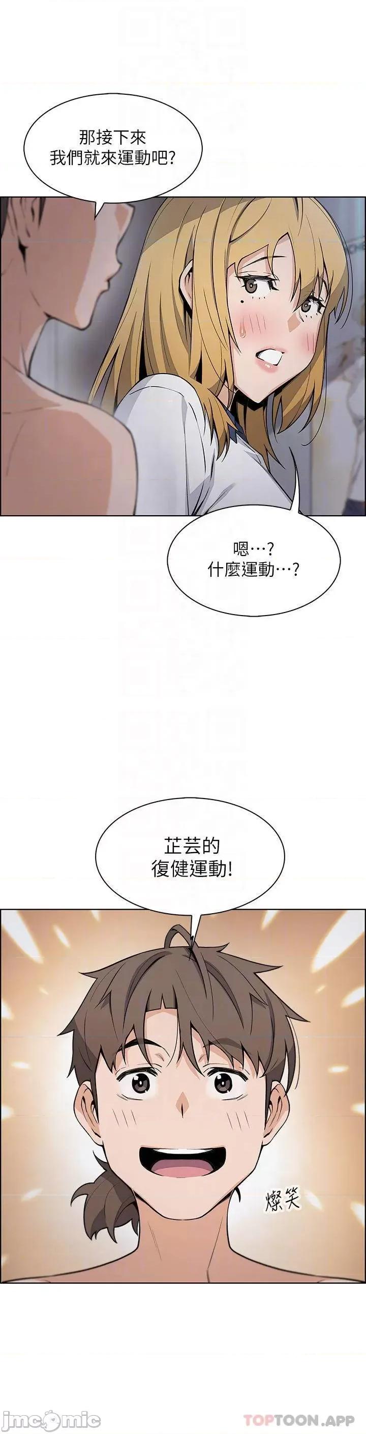 卖豆腐的母女们 卖豆腐的母女们-第32话 第4页
