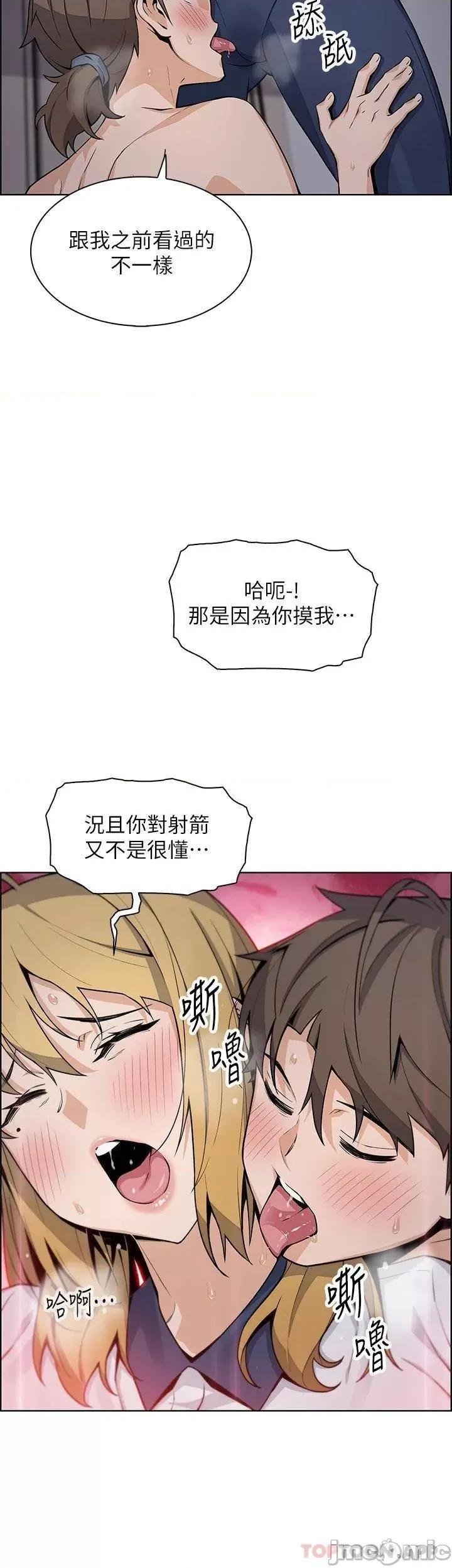 卖豆腐的母女们 卖豆腐的母女们-第32话 第7页