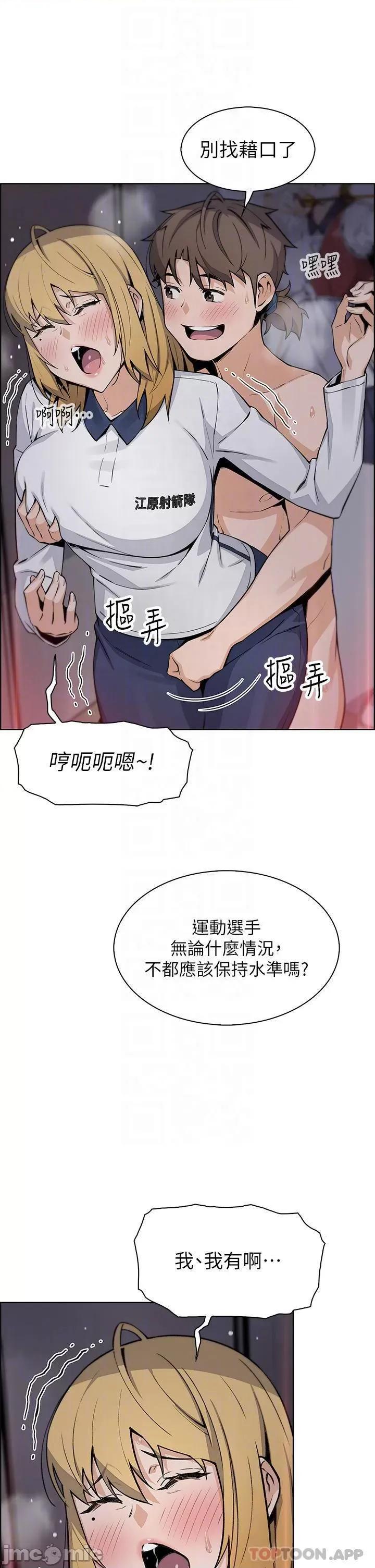 卖豆腐的母女们 卖豆腐的母女们-第32话 第8页