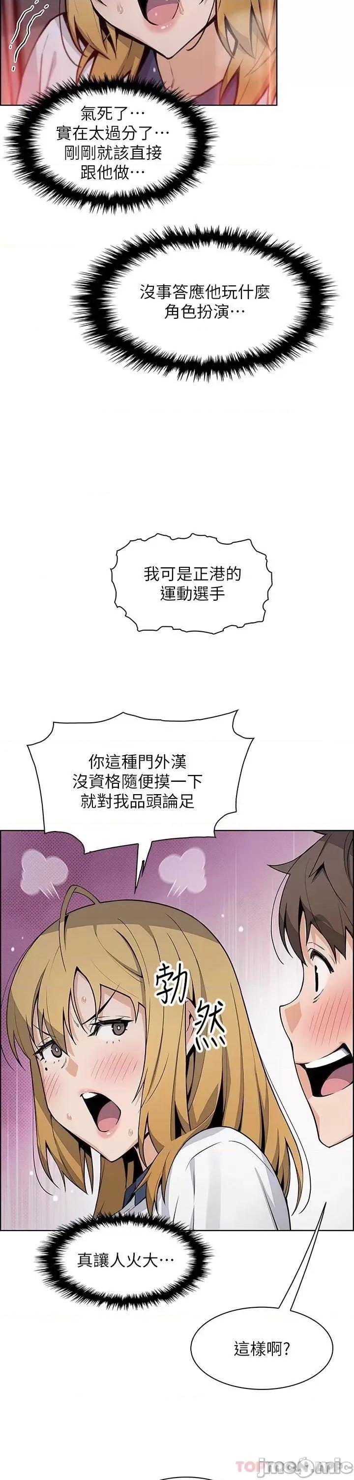 卖豆腐的母女们 卖豆腐的母女们-第32话 第9页