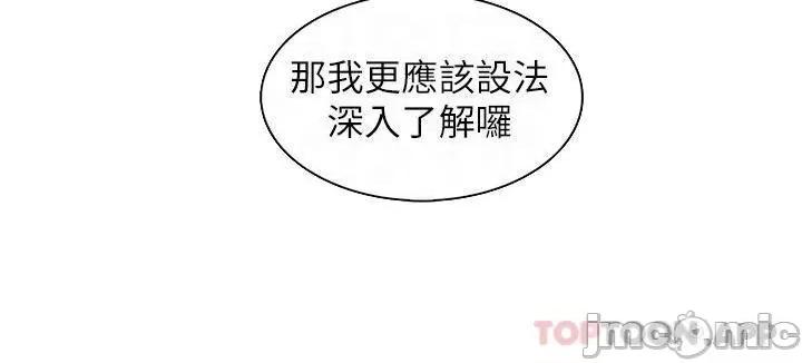 卖豆腐的母女们 卖豆腐的母女们-第32话 第10页