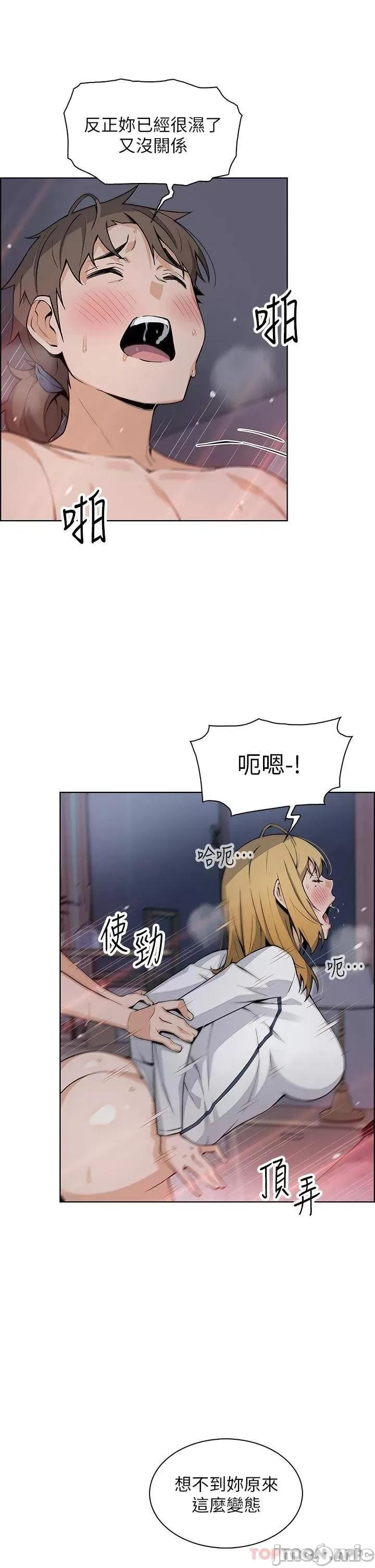 卖豆腐的母女们 卖豆腐的母女们-第32话 第13页