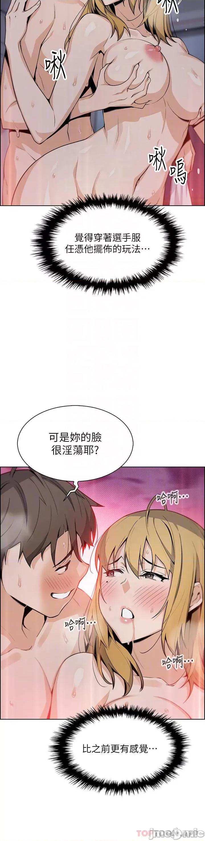 卖豆腐的母女们 卖豆腐的母女们-第32话 第16页