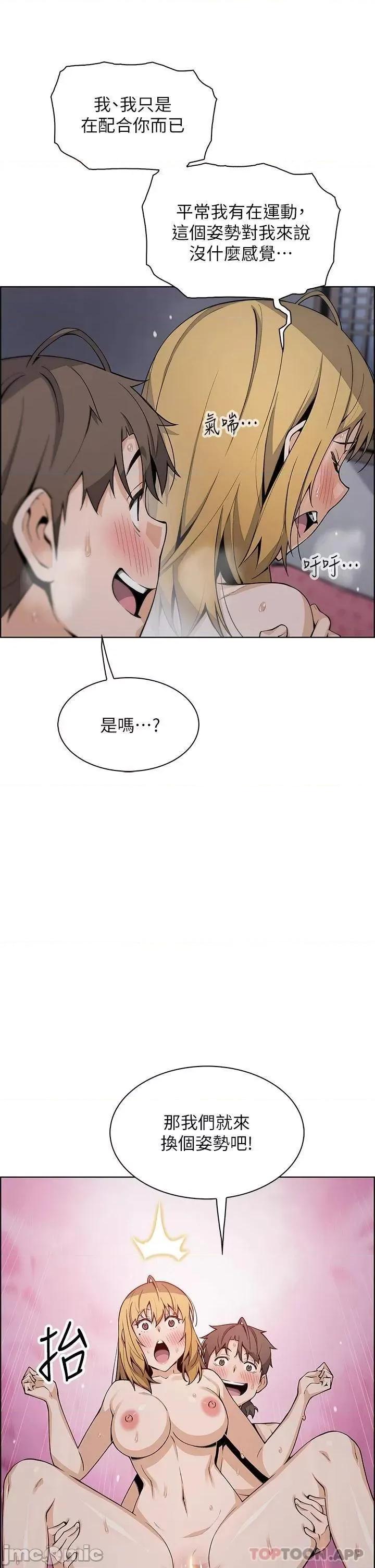 卖豆腐的母女们 卖豆腐的母女们-第32话 第17页
