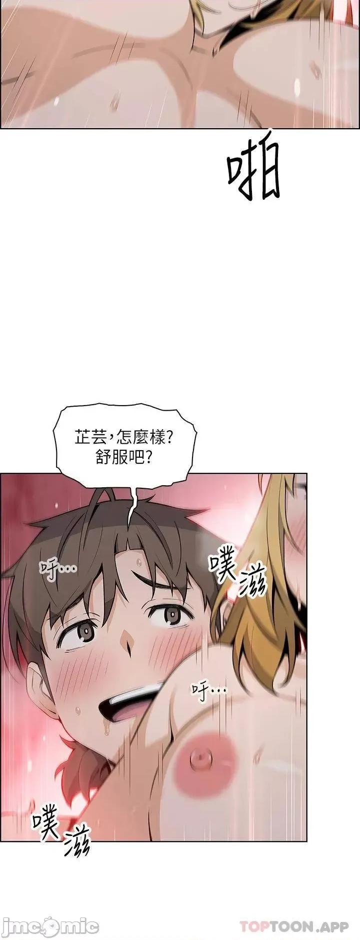 卖豆腐的母女们 卖豆腐的母女们-第32话 第20页