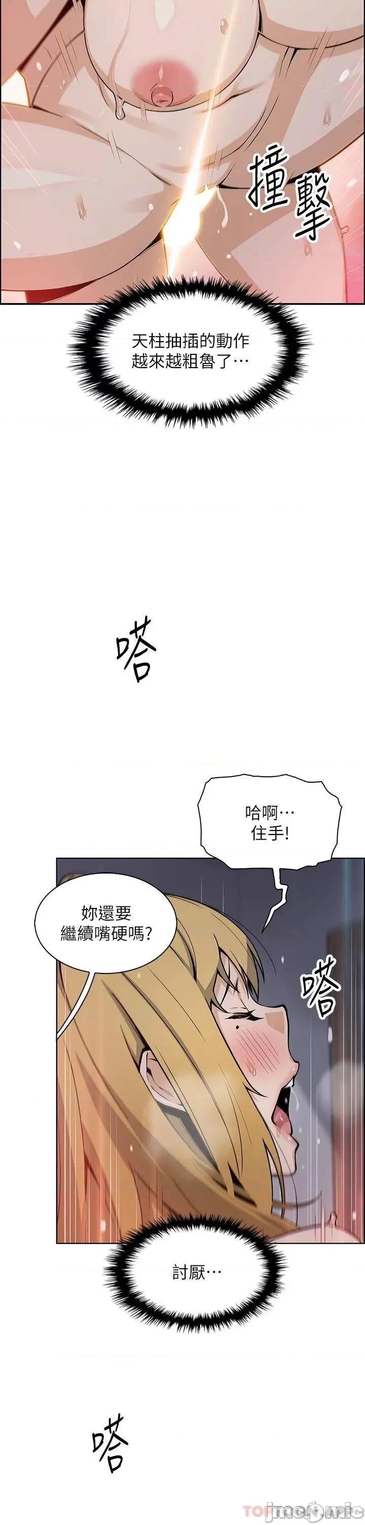 卖豆腐的母女们 卖豆腐的母女们-第32话 第22页