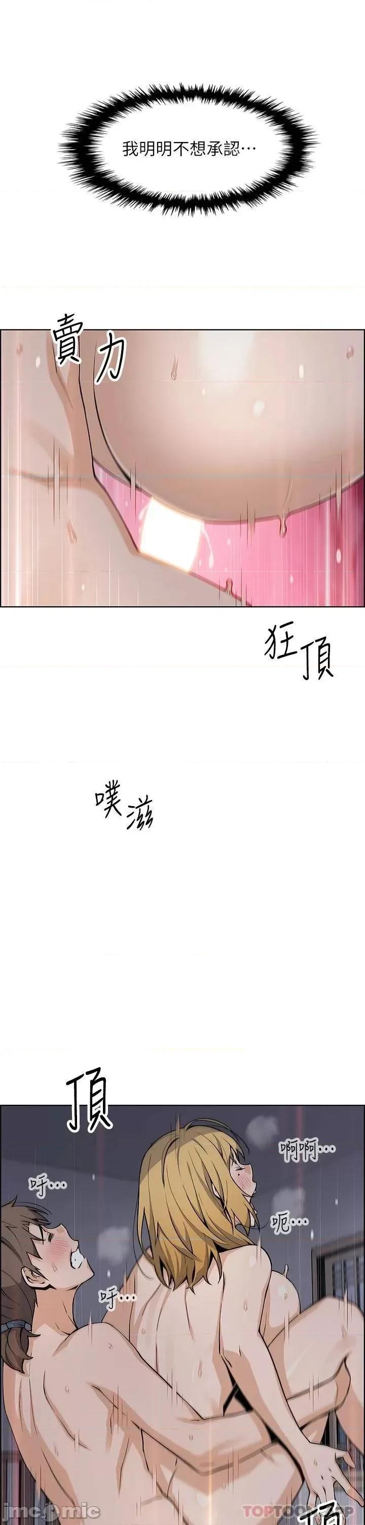 卖豆腐的母女们 卖豆腐的母女们-第32话 第23页