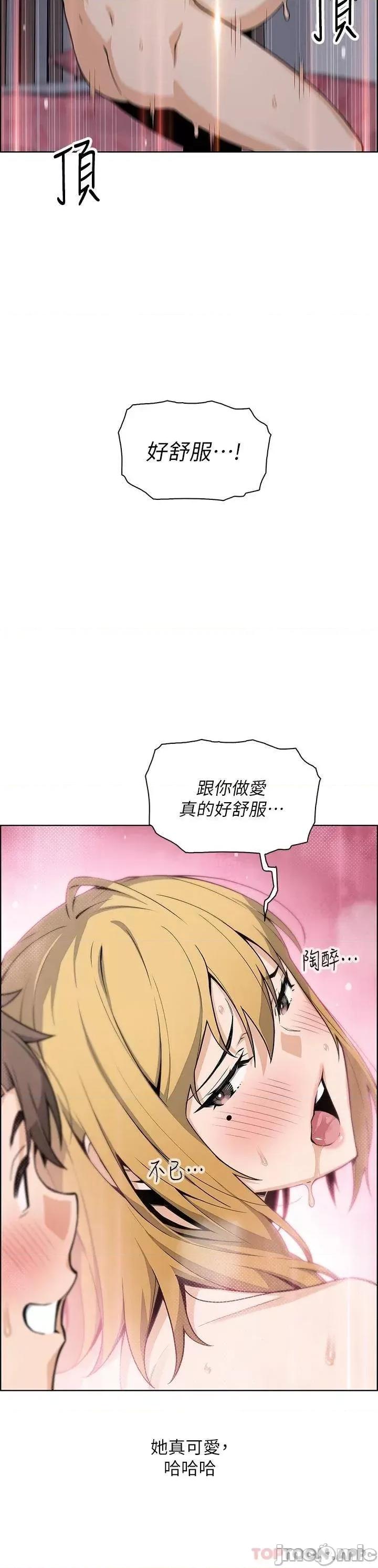 卖豆腐的母女们 卖豆腐的母女们-第32话 第24页