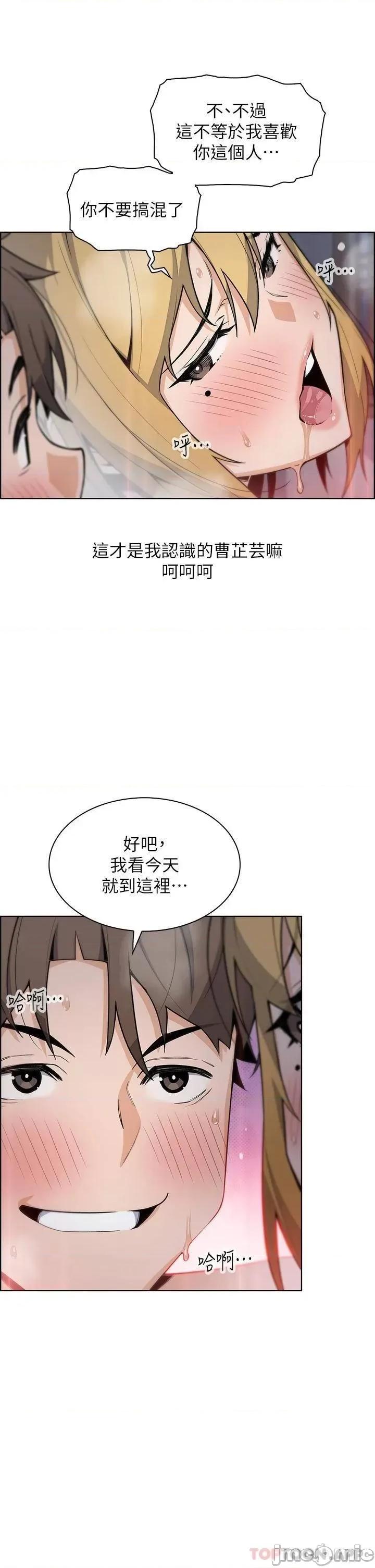 卖豆腐的母女们 卖豆腐的母女们-第32话 第25页