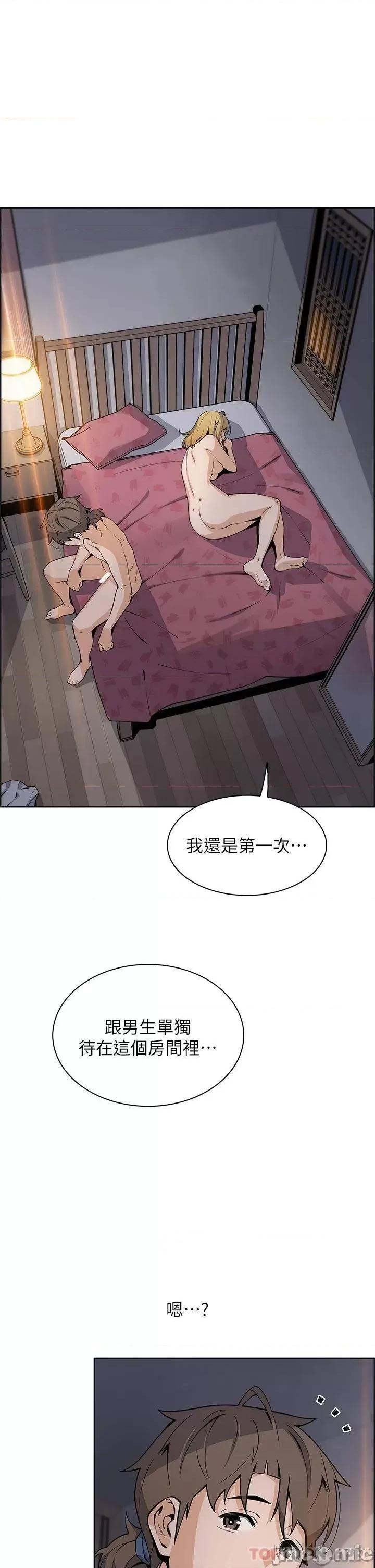 卖豆腐的母女们 卖豆腐的母女们-第32话 第33页