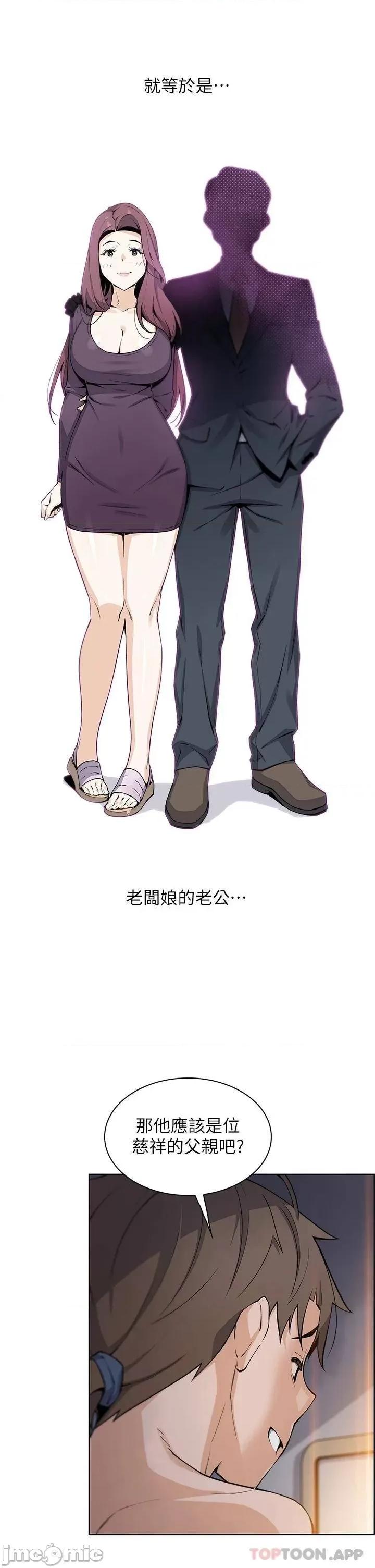 卖豆腐的母女们 卖豆腐的母女们-第32话 第35页