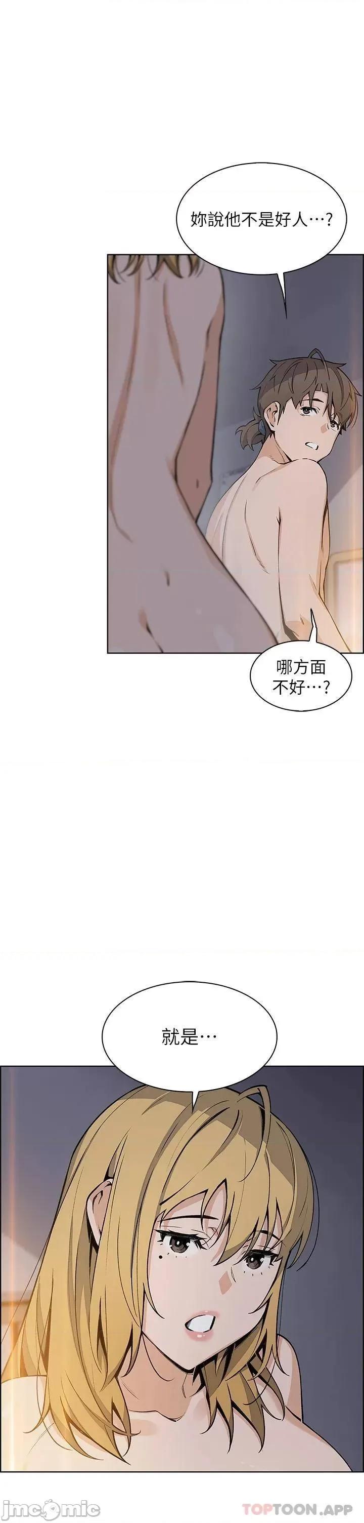 卖豆腐的母女们 卖豆腐的母女们 第33话 - 足技惊人的雅莹姊 第3页