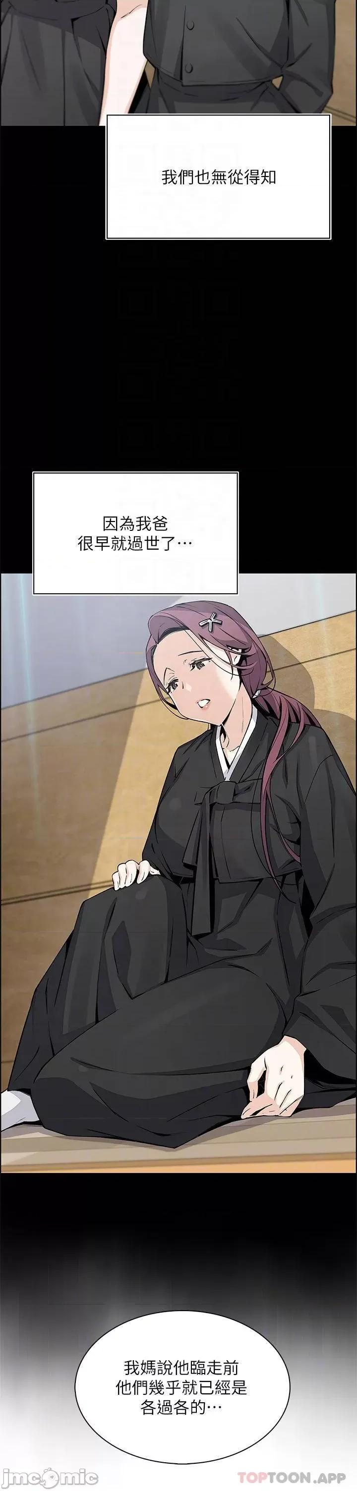 卖豆腐的母女们 卖豆腐的母女们 第33话 - 足技惊人的雅莹姊 第10页
