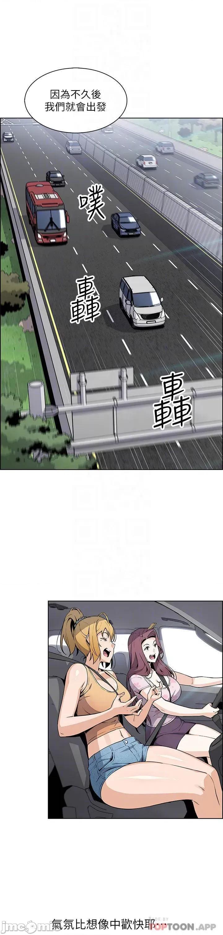 卖豆腐的母女们 卖豆腐的母女们 第33话 - 足技惊人的雅莹姊 第13页
