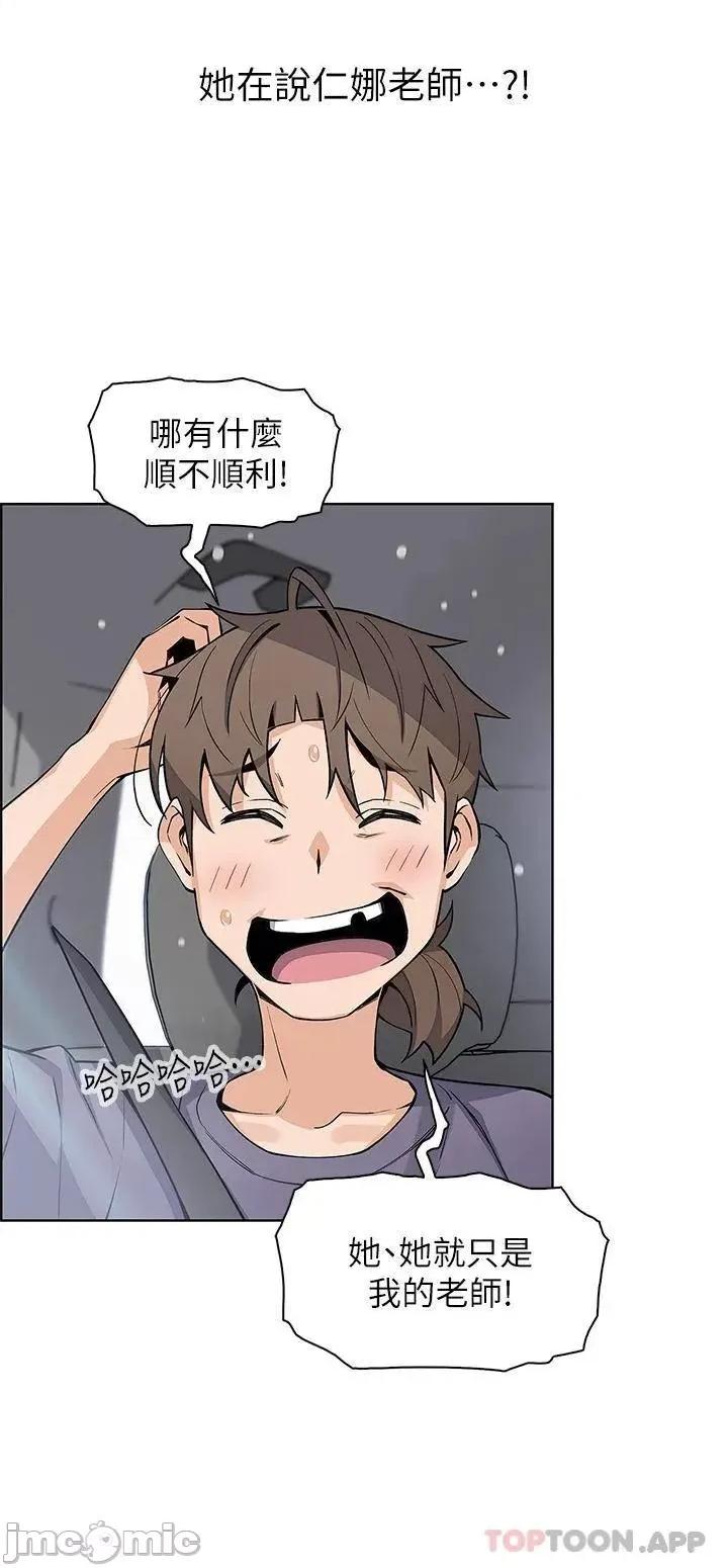 卖豆腐的母女们 卖豆腐的母女们 第33话 - 足技惊人的雅莹姊 第19页