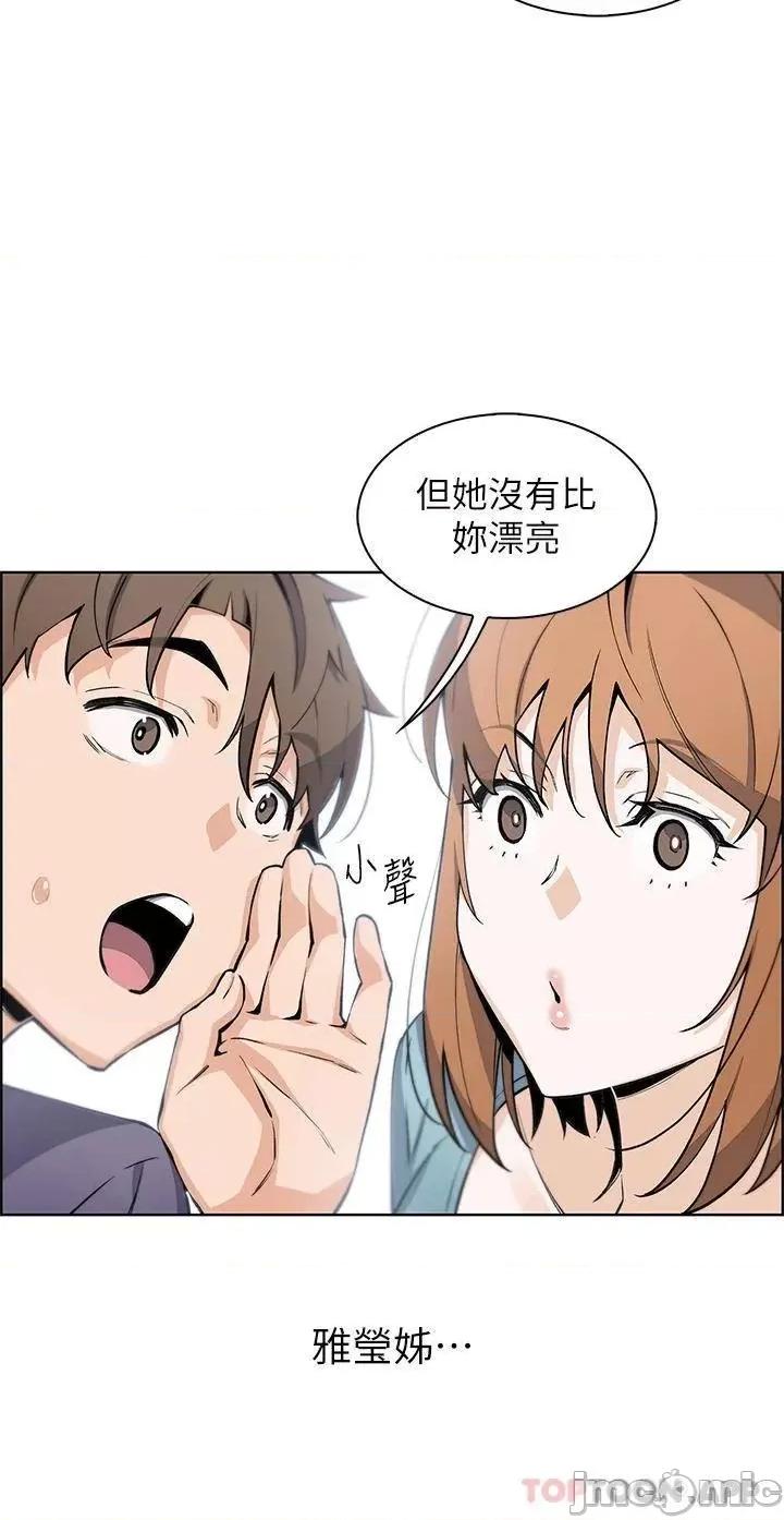 卖豆腐的母女们 卖豆腐的母女们 第33话 - 足技惊人的雅莹姊 第23页