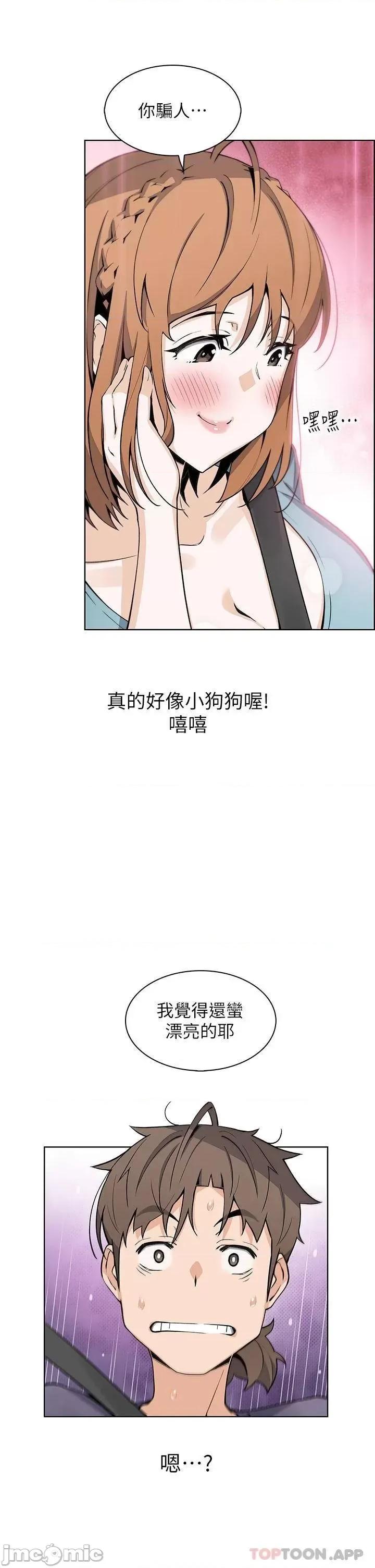 卖豆腐的母女们 卖豆腐的母女们 第33话 - 足技惊人的雅莹姊 第24页