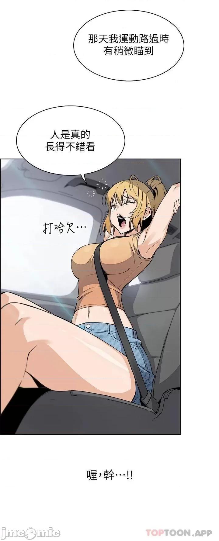 卖豆腐的母女们 卖豆腐的母女们 第33话 - 足技惊人的雅莹姊 第25页