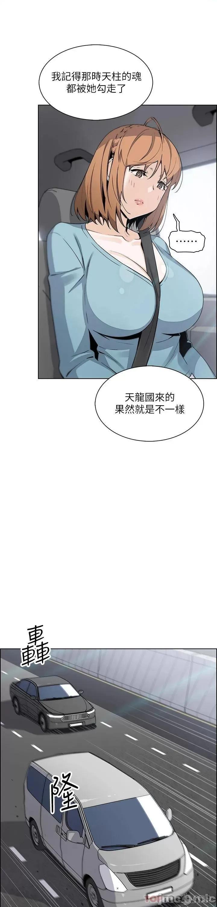卖豆腐的母女们 卖豆腐的母女们 第33话 - 足技惊人的雅莹姊 第26页
