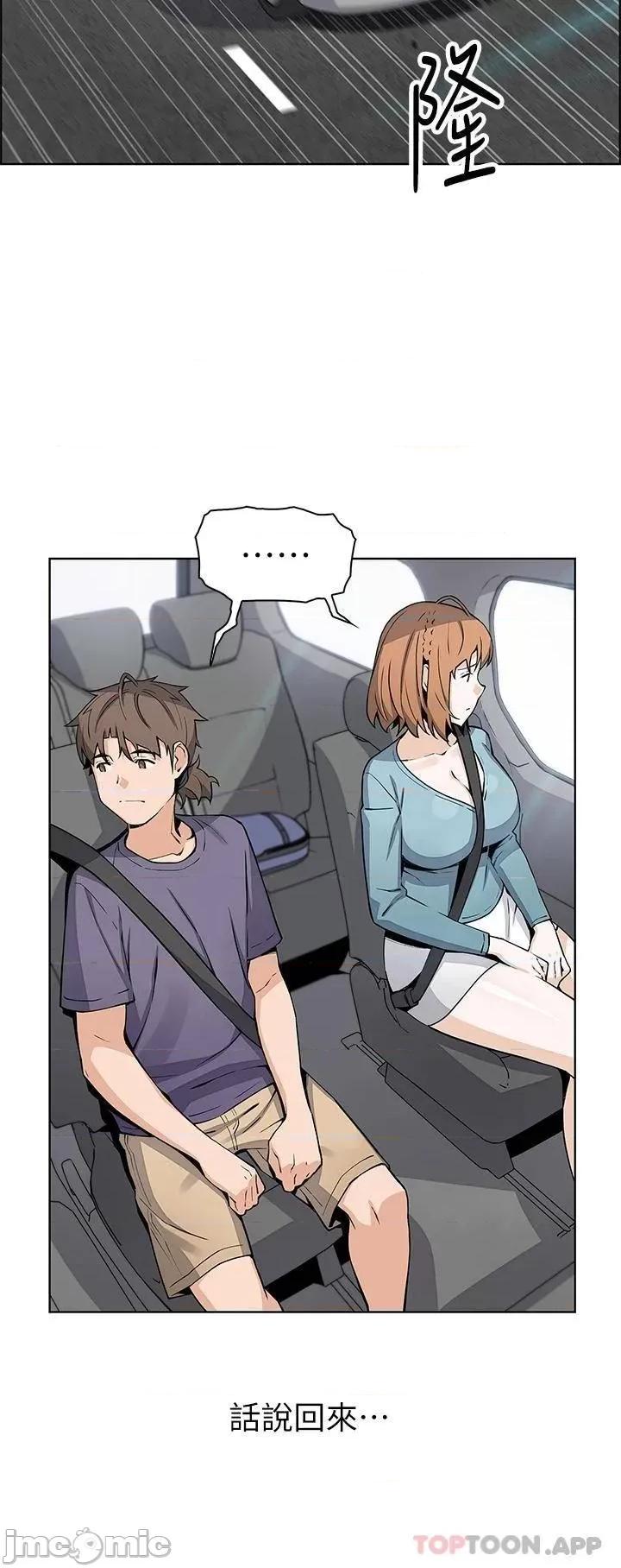 卖豆腐的母女们 卖豆腐的母女们 第33话 - 足技惊人的雅莹姊 第27页