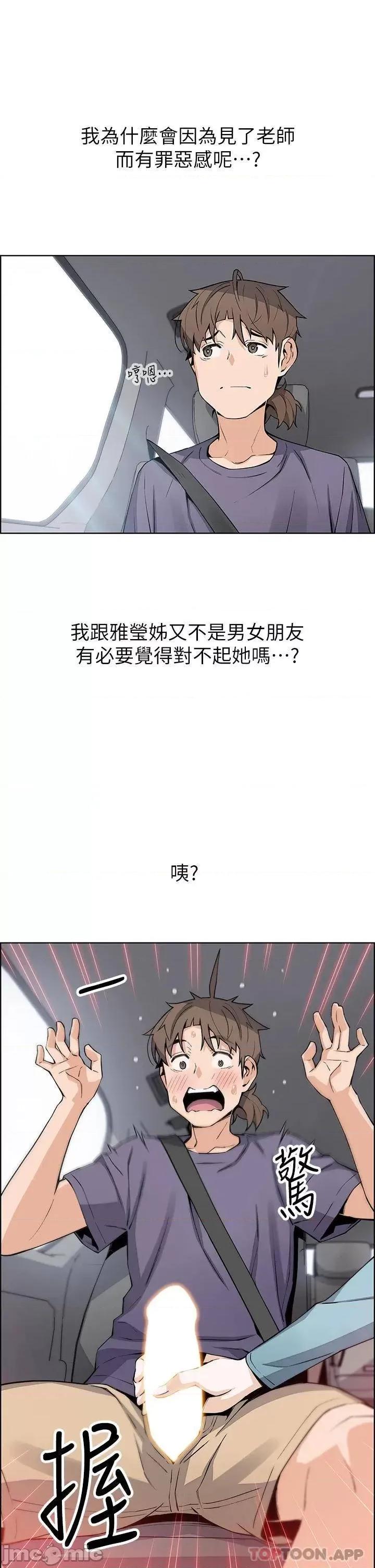 卖豆腐的母女们 卖豆腐的母女们 第33话 - 足技惊人的雅莹姊 第28页