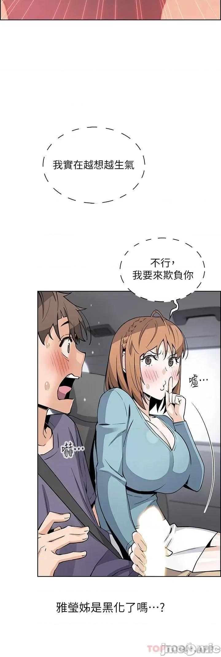 卖豆腐的母女们 卖豆腐的母女们 第33话 - 足技惊人的雅莹姊 第29页